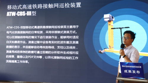 綿陽智造守護高鐵安全 移動式高速鐵路接觸網(wǎng)巡檢裝置正式發(fā)布并投入應用